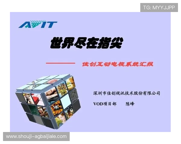 PA视讯在线平台安全稳定的高清直播体验全面解析